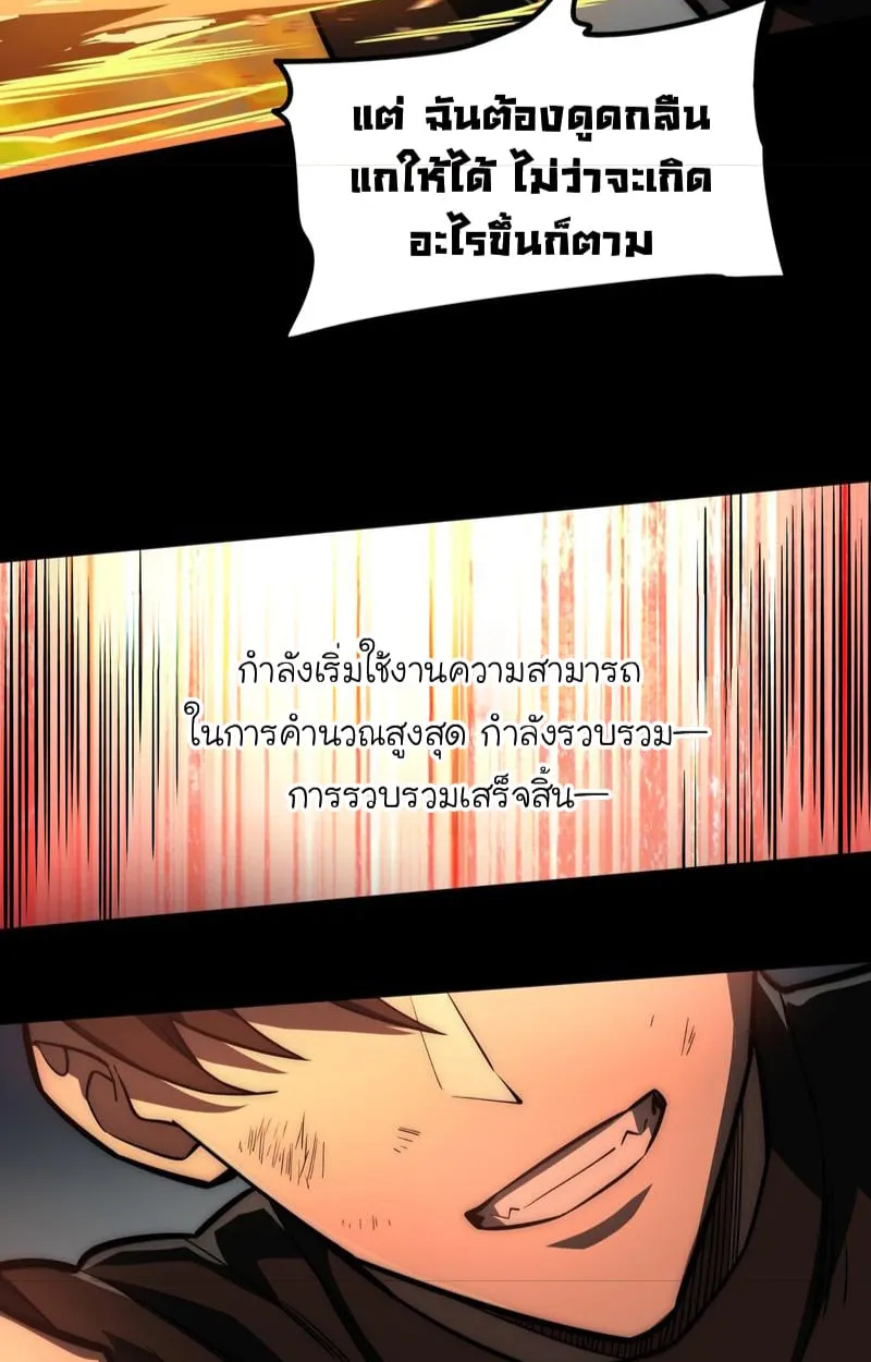 After breaking up with the school beauty, I became a martial arts master ตอนที่ 19 หน้า 36