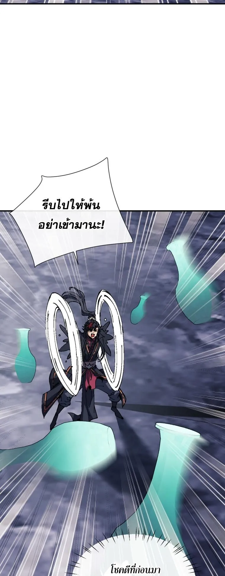 Devious Son of Heaven ตอนที่ 136 หน้า 18