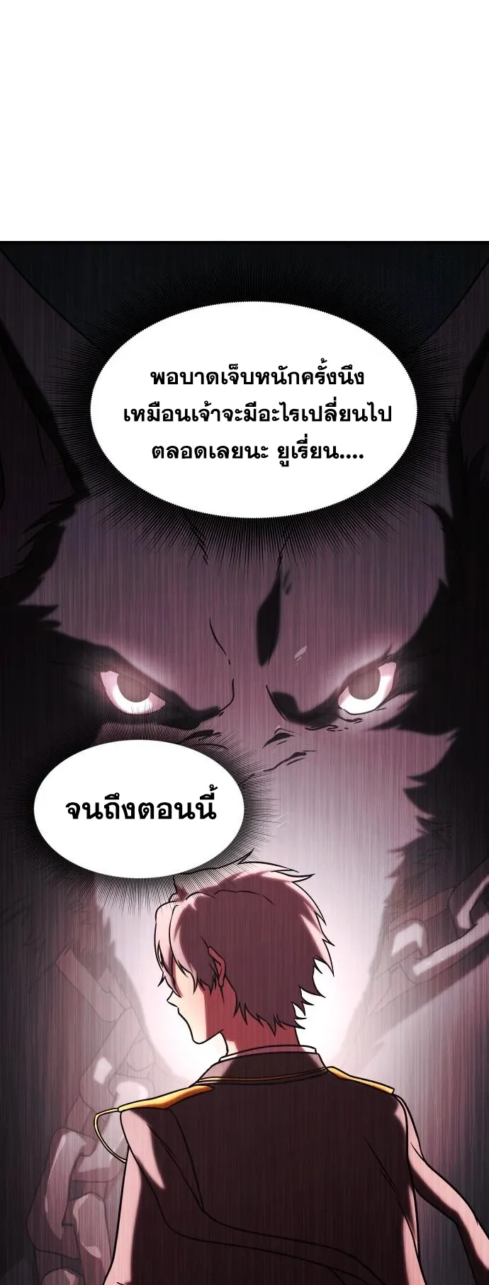 Playing the Perfect Fox-Eyed Villain ตอนที่ 8 หน้า 60
