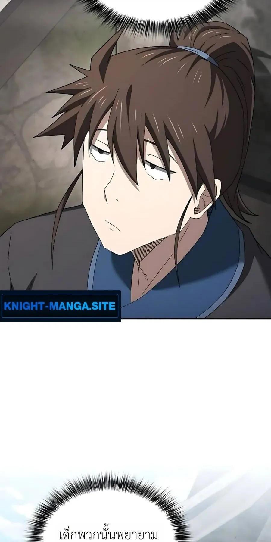 Pay-to-Win Martial God ตอนที่ 10 หน้า 34