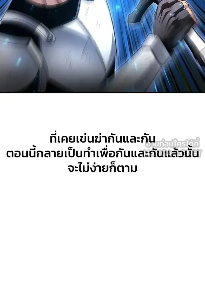 Superhuman Battlefield ตอนที่ 151 หน้า 21