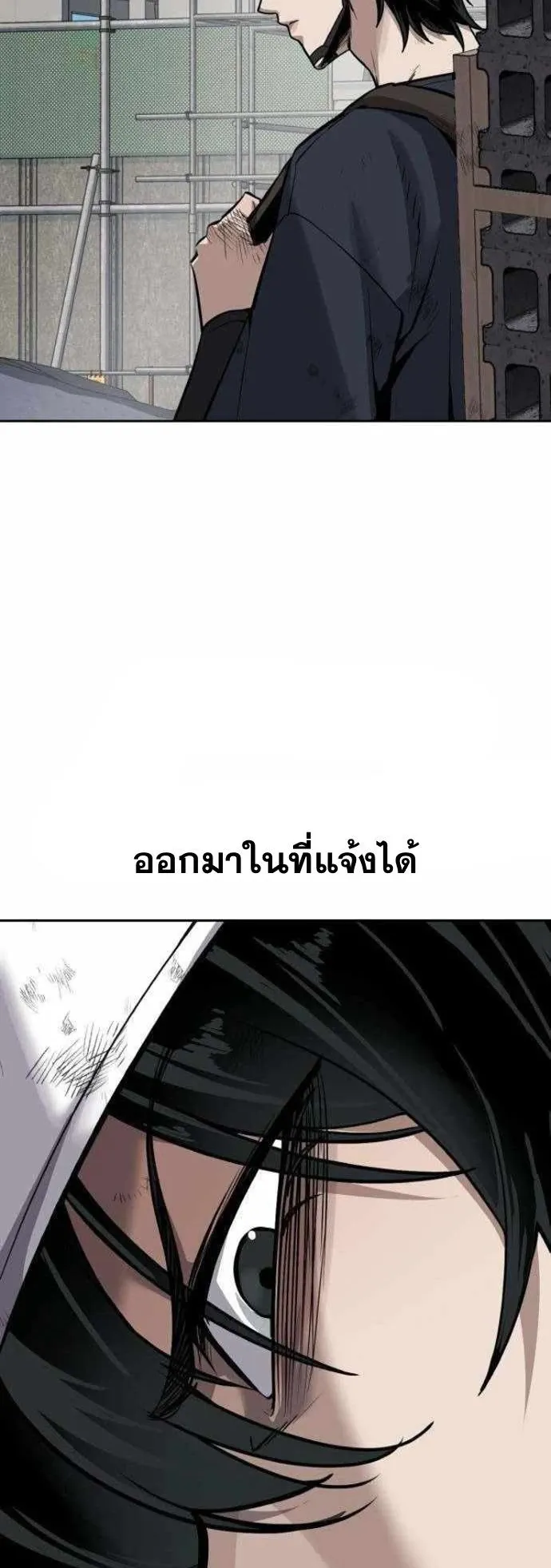 Resurrection Boy ตอนที่ 18 หน้า 35