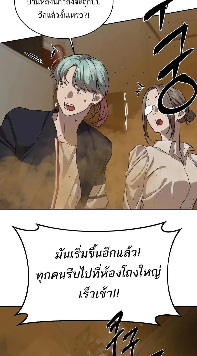 Special Civil Servant ตอนที่ 15 หน้า 57