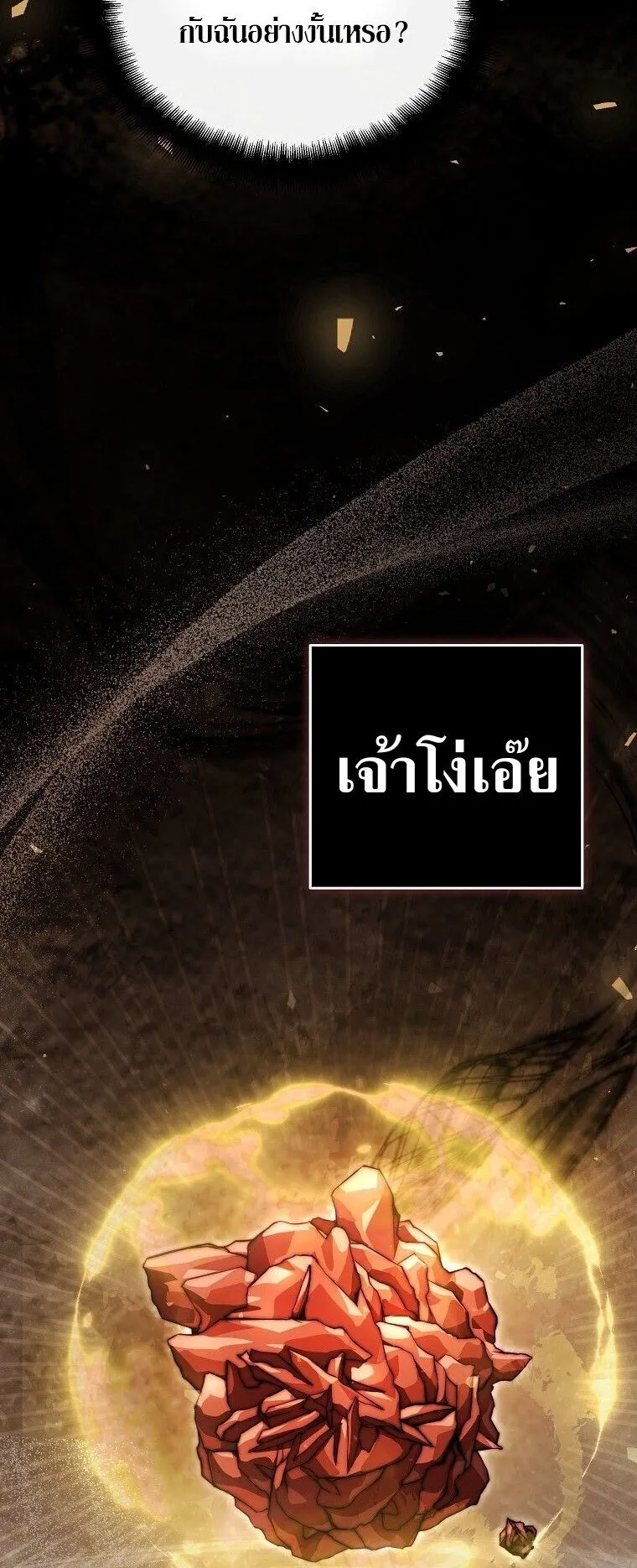 The Regressor Makes Everything ตอนที่ 4 หน้า 61
