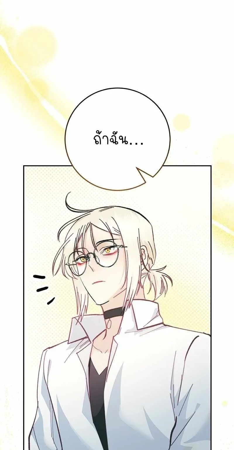 I Became a Civil Servant in a Magical World ตอนที่ 2 หน้า 47