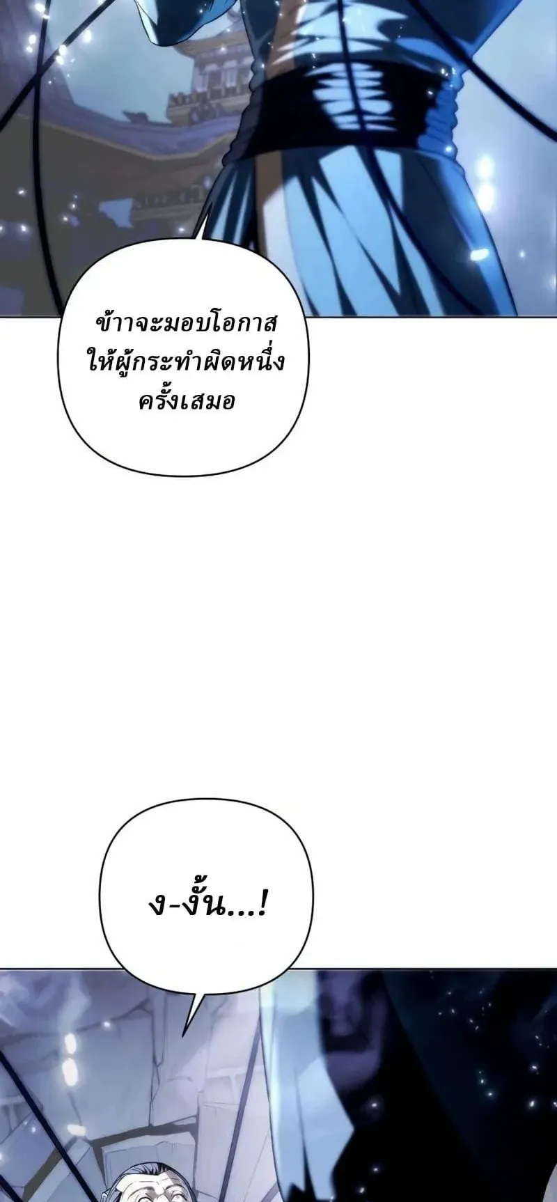 Sichuan’s Supreme King ตอนที่ 14 หน้า 75
