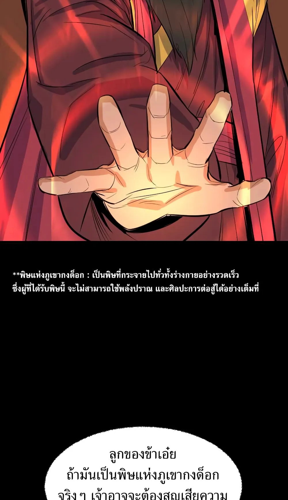 Weak Teacher ตอนที่ 4 หน้า 33