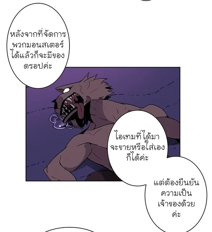 Solo Login ตอนที่ 3 หน้า 37