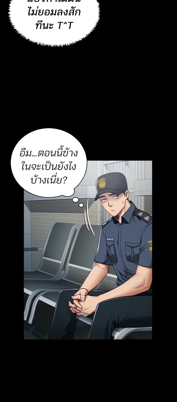 Locked Up ตอนที่ 2 หน้า 15