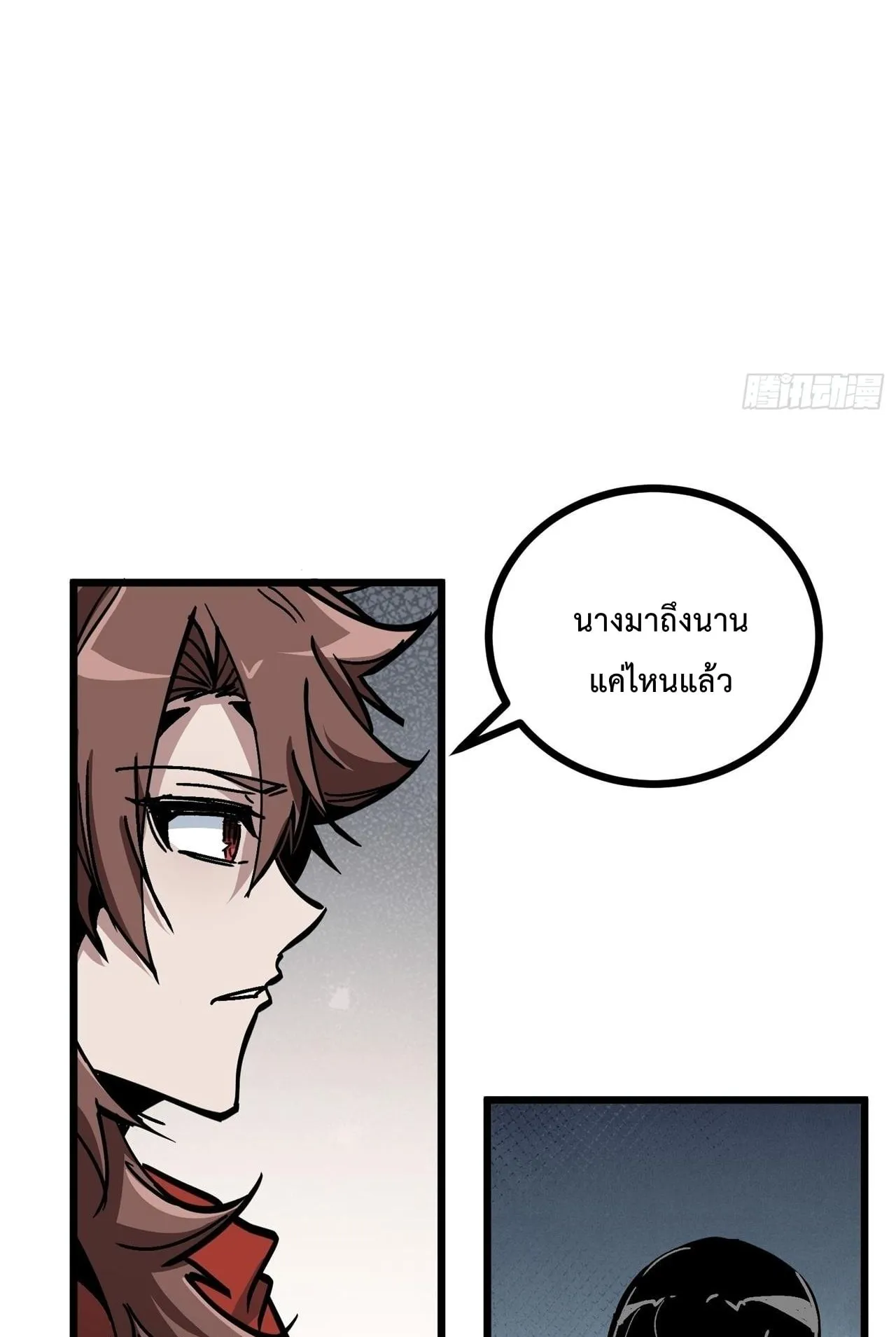 Immortal Fairy, Please Listen to My Explanation ตอนที่ 16 หน้า 13