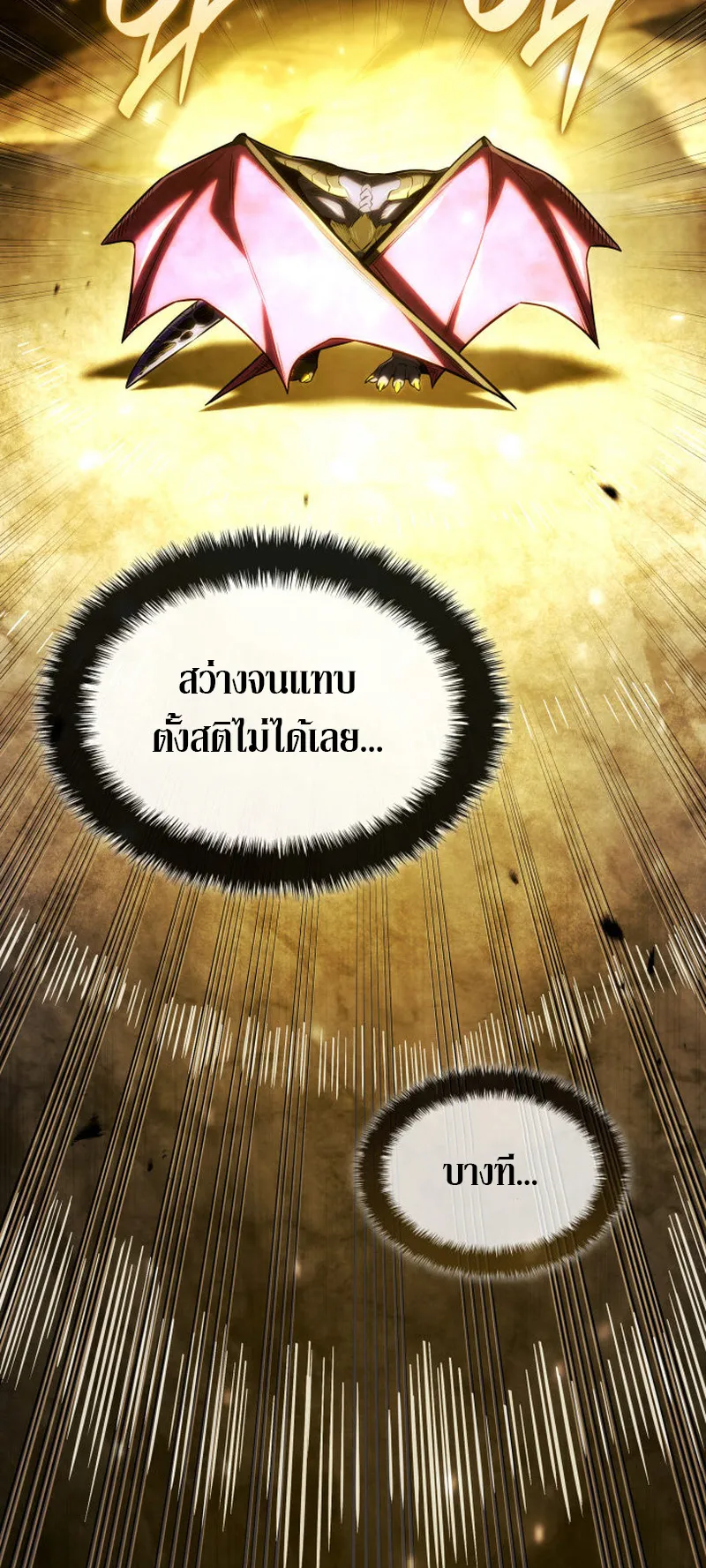 Revenge of the Iron-Blooded Sword Hound ตอนที่ 141 หน้า 23