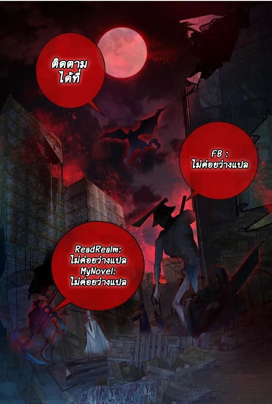 Rebirth of the Divine Demon ตอนที่ 9 หน้า 186