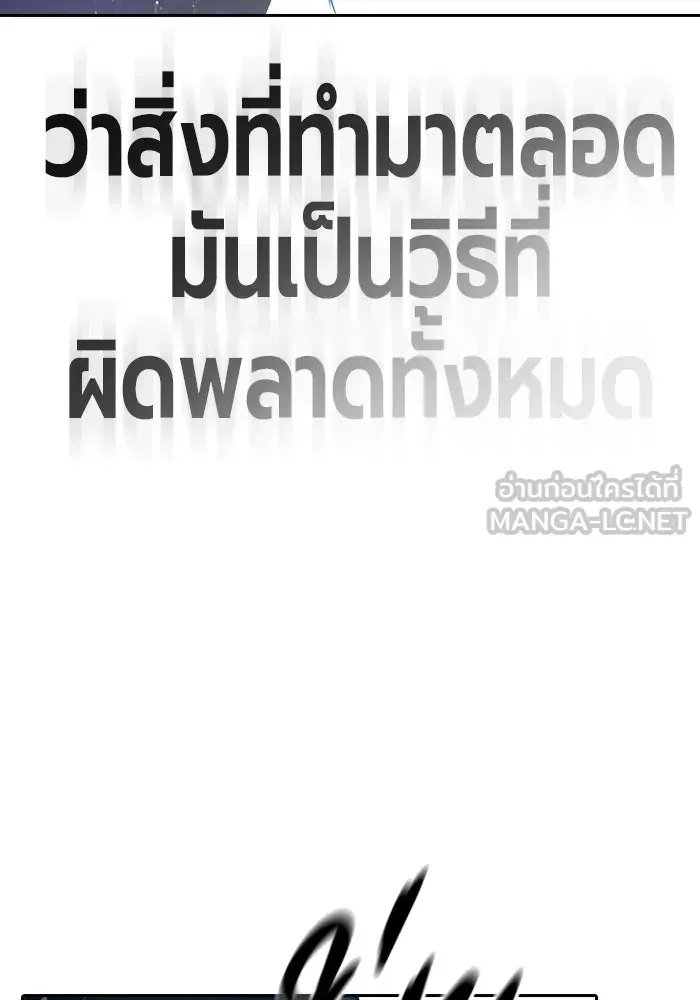 Juvenile Prison ตอนที่ 98 หน้า 189