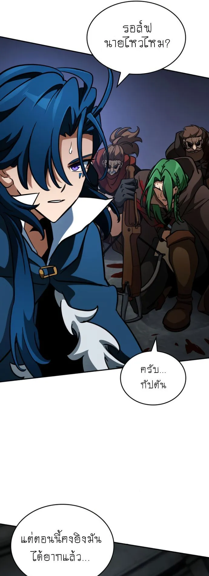 Valhalla Saga ตอนที่ 12 หน้า 6
