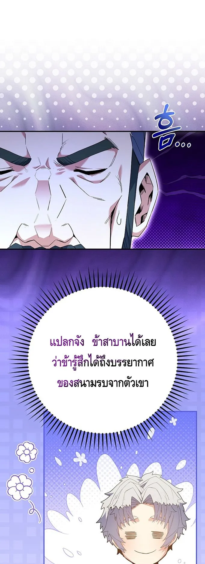 Reincarnated as a Genius Prodigy of a Prestigious Family ตอนที่ 6 หน้า 15