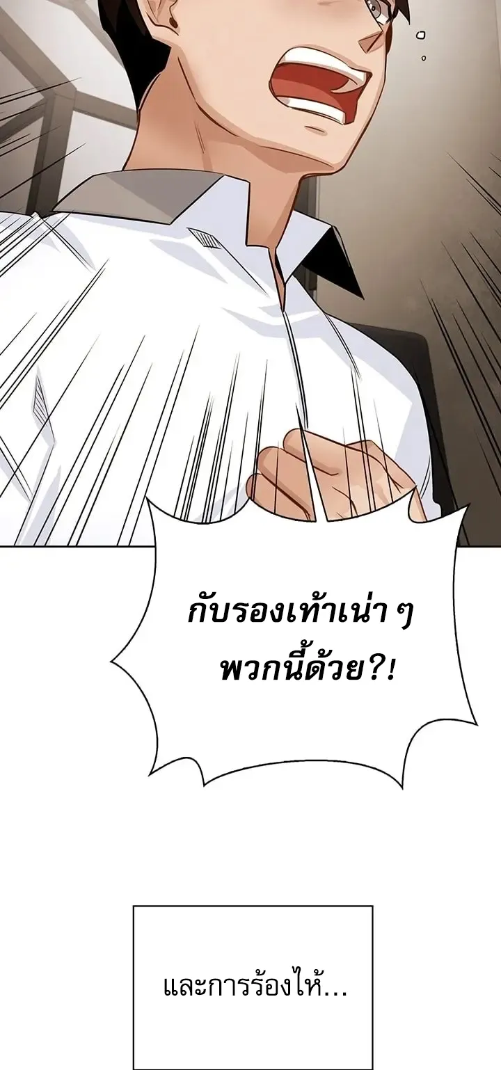 Be the Actor ตอนที่ 5 หน้า 13