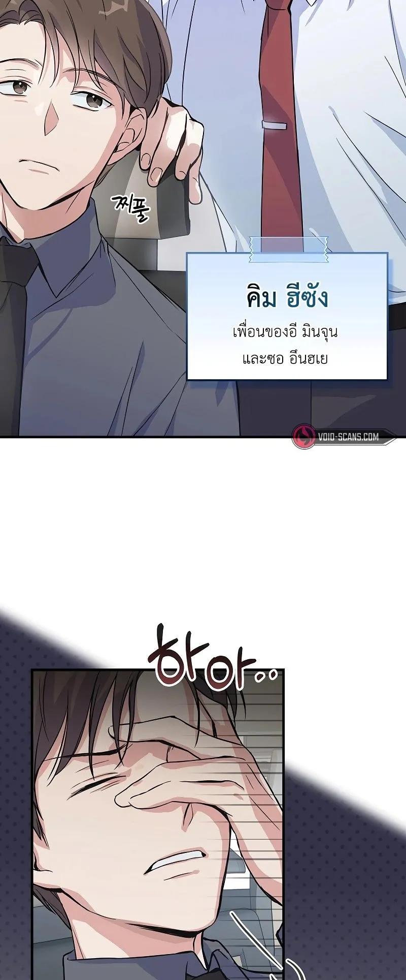 Superstar From Age 0 ตอนที่ 3 หน้า 22