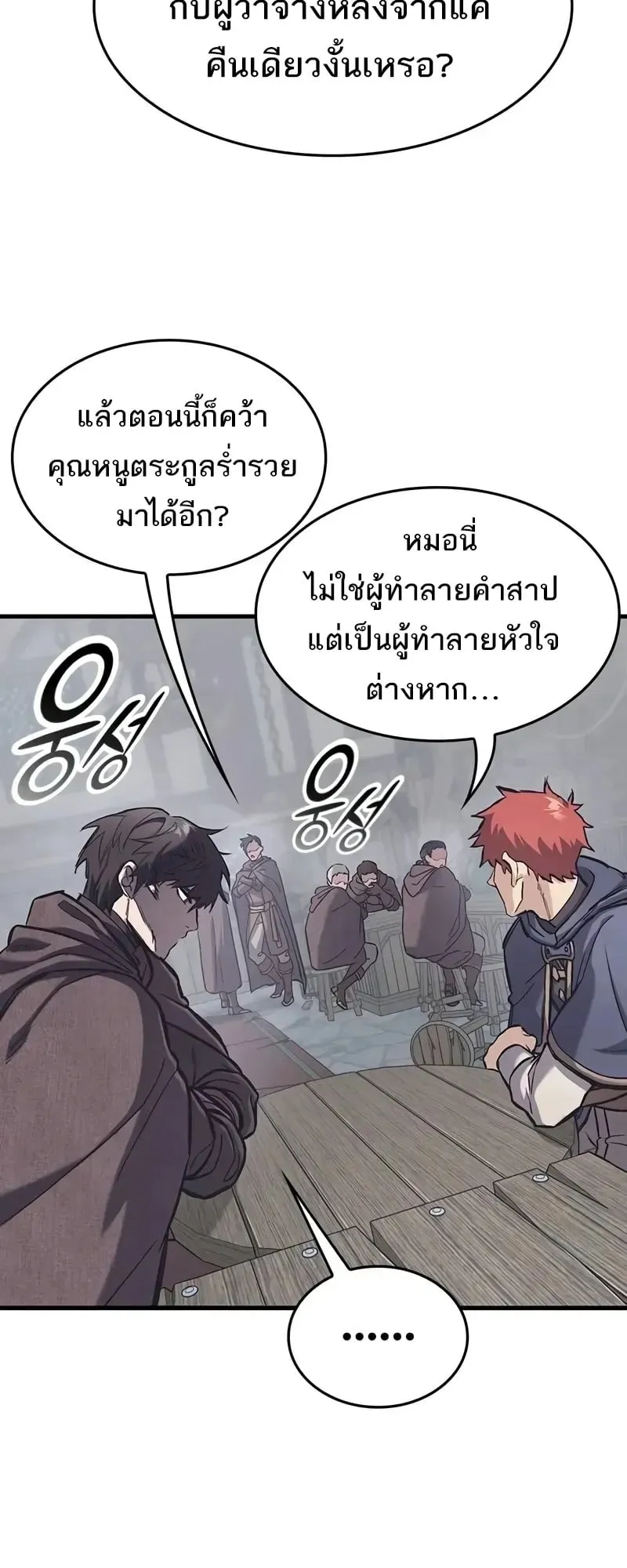Eternally Regressing Knight ตอนที่ 36 หน้า 74
