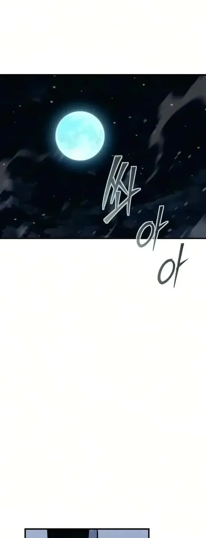 Sword of the Undying ตอนที่ 23 หน้า 99