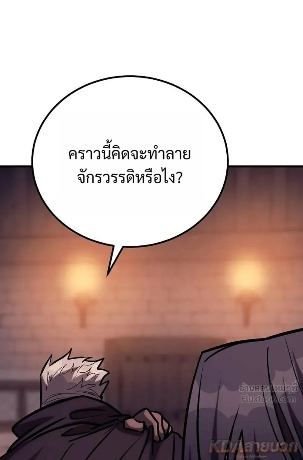 A Rogue Guard in a Medieval Fantasy ตอนที่ 41 หน้า 152