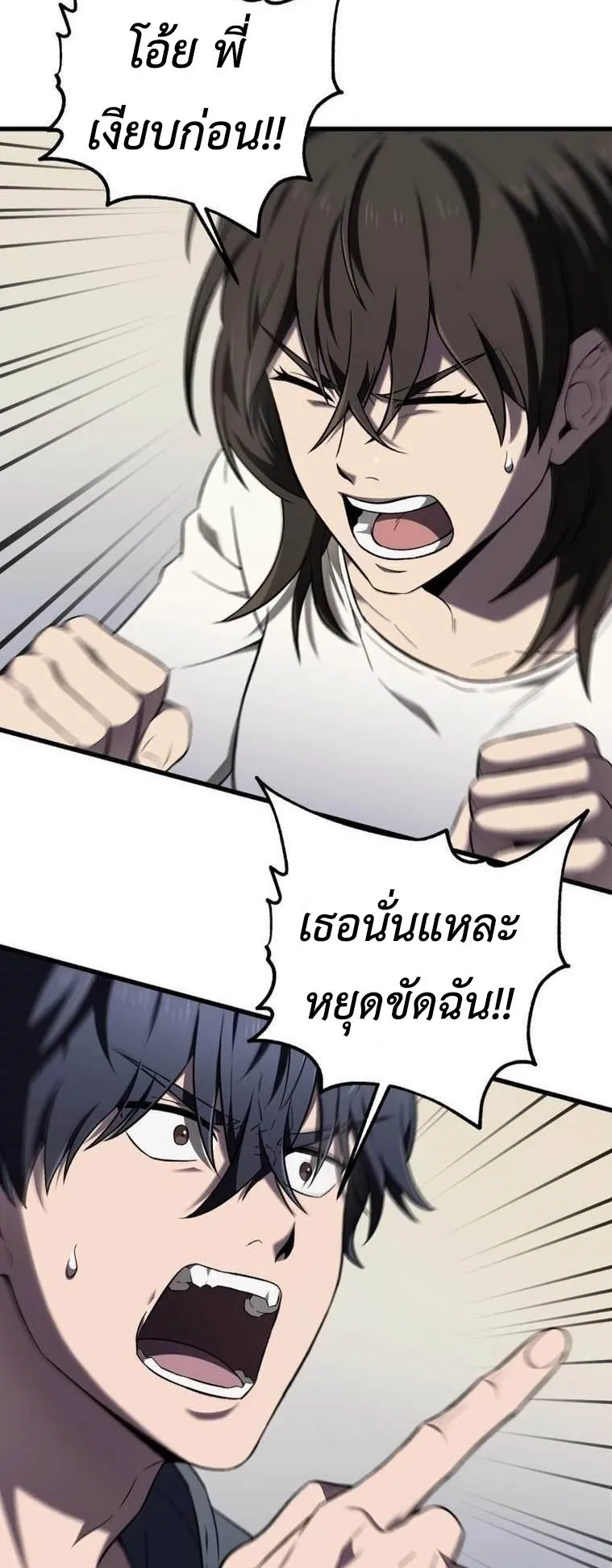 Solo Resurrection ตอนที่ 2 หน้า 4