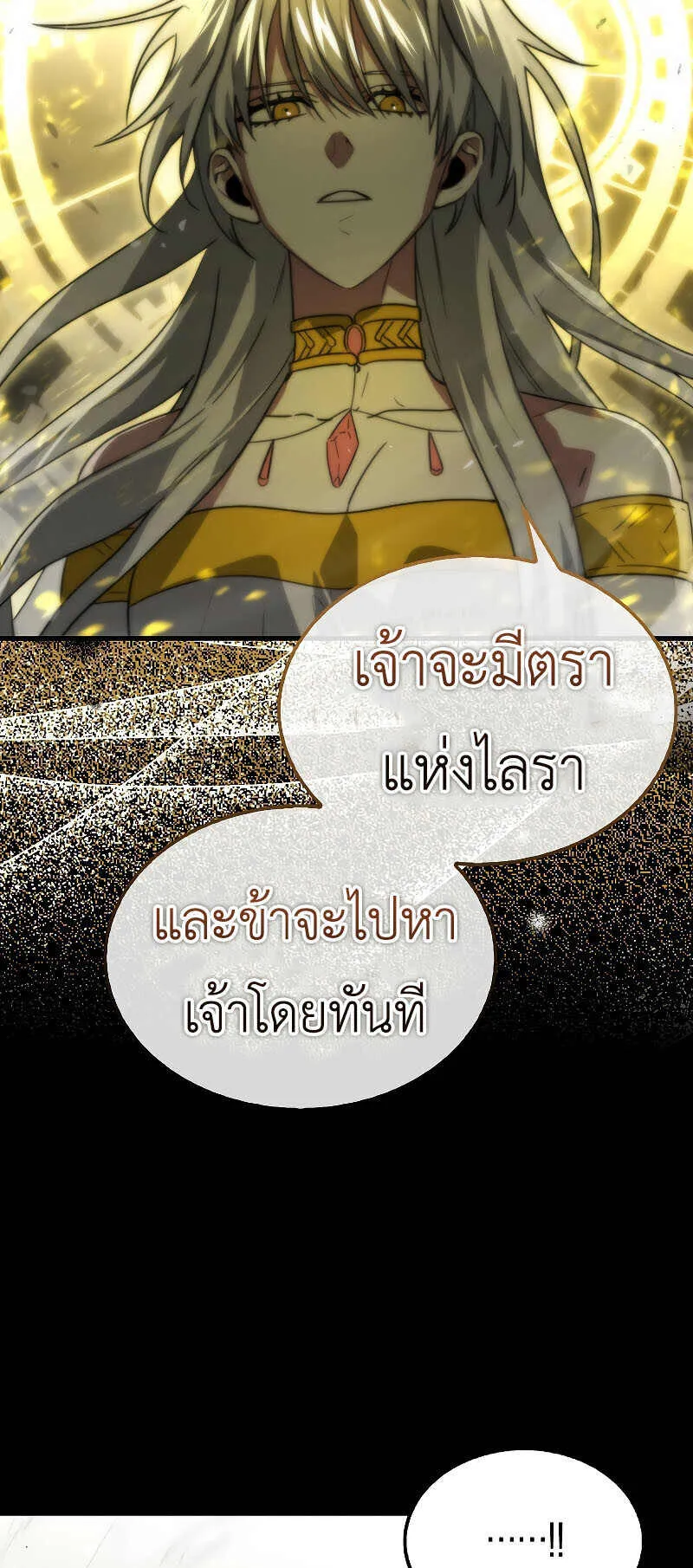 I Am Not a Regressor ตอนที่ 1 หน้า 57