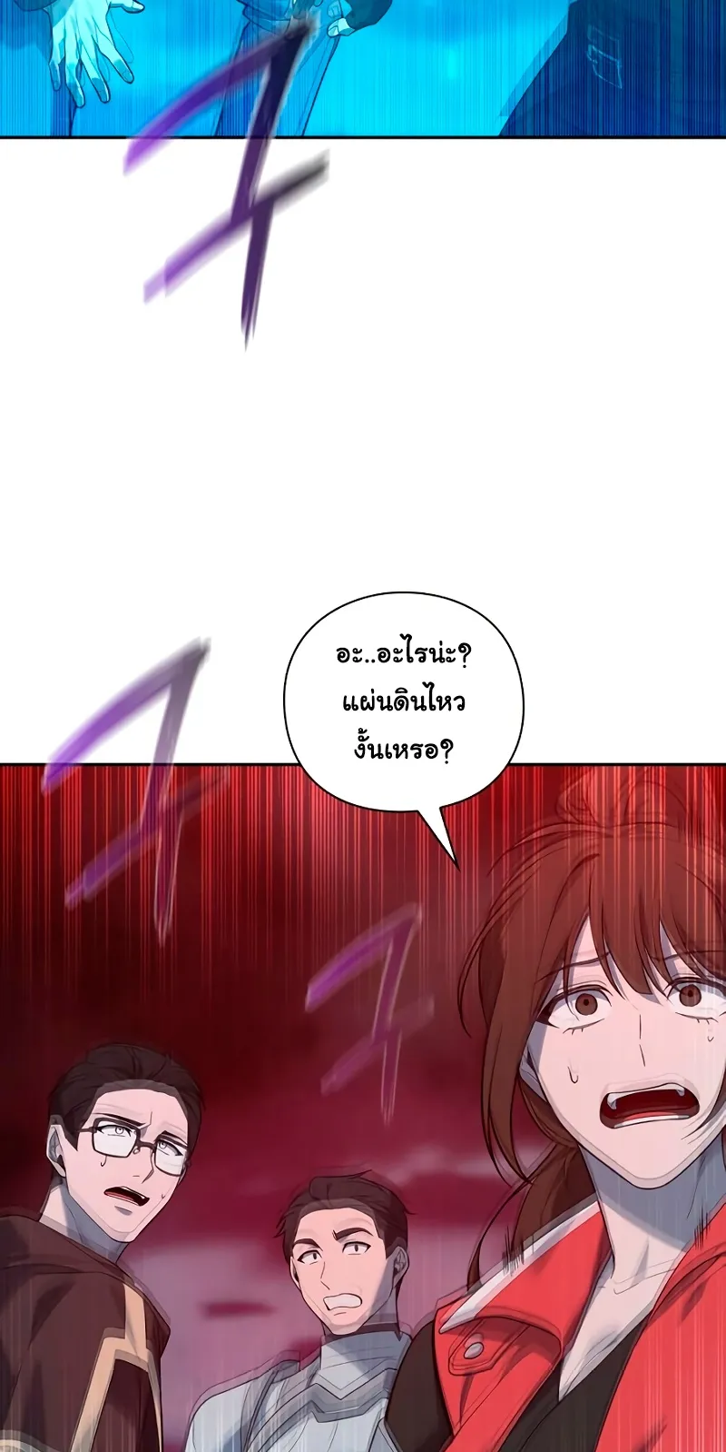 Weapon Maker ตอนที่ 1 หน้า 86