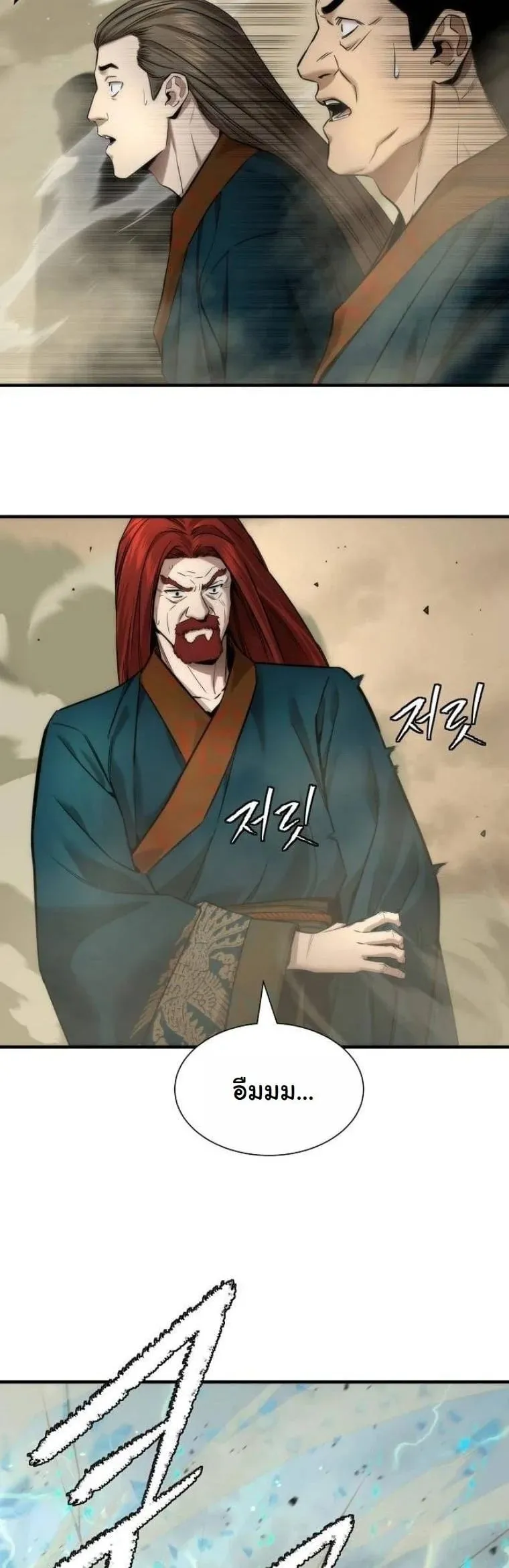 A Regressor’s Tale of Cultivation ตอนที่ 22 หน้า 38