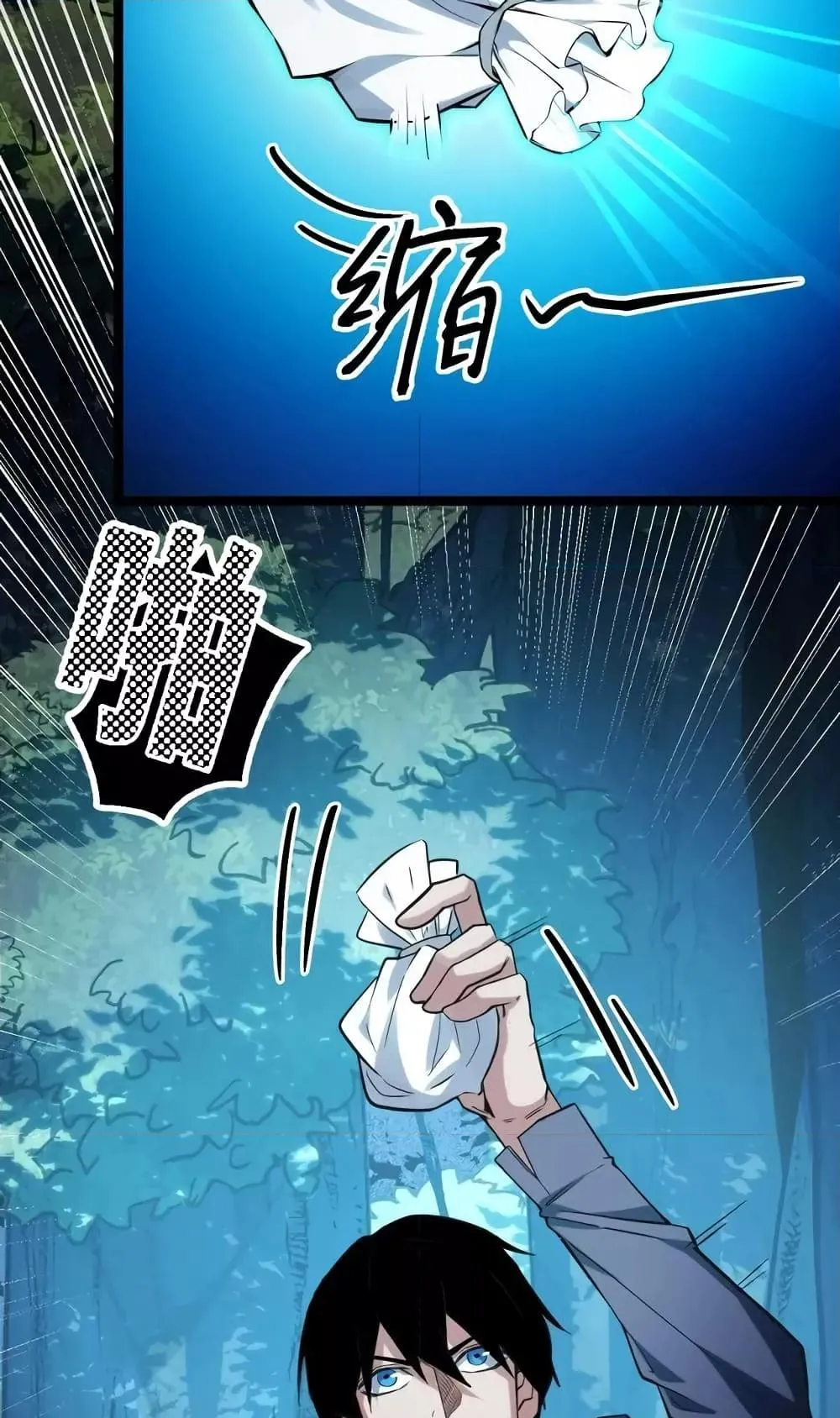 I Level Up By Absorbing Everything ตอนที่ 7 หน้า 64