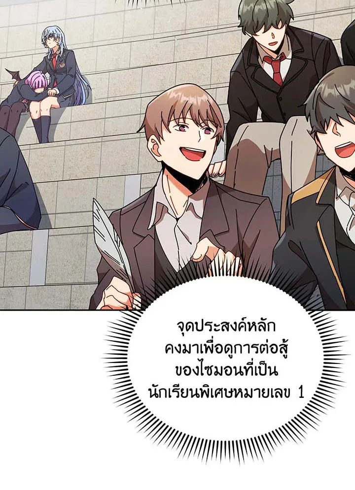 Necromancer Academy’s Genius Summoner Chapter 59 หน้า 72