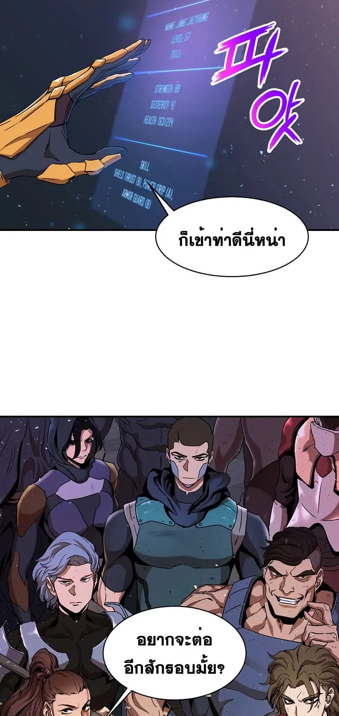 My Dad Is Too Strong ตอนที่ 1 หน้า 16