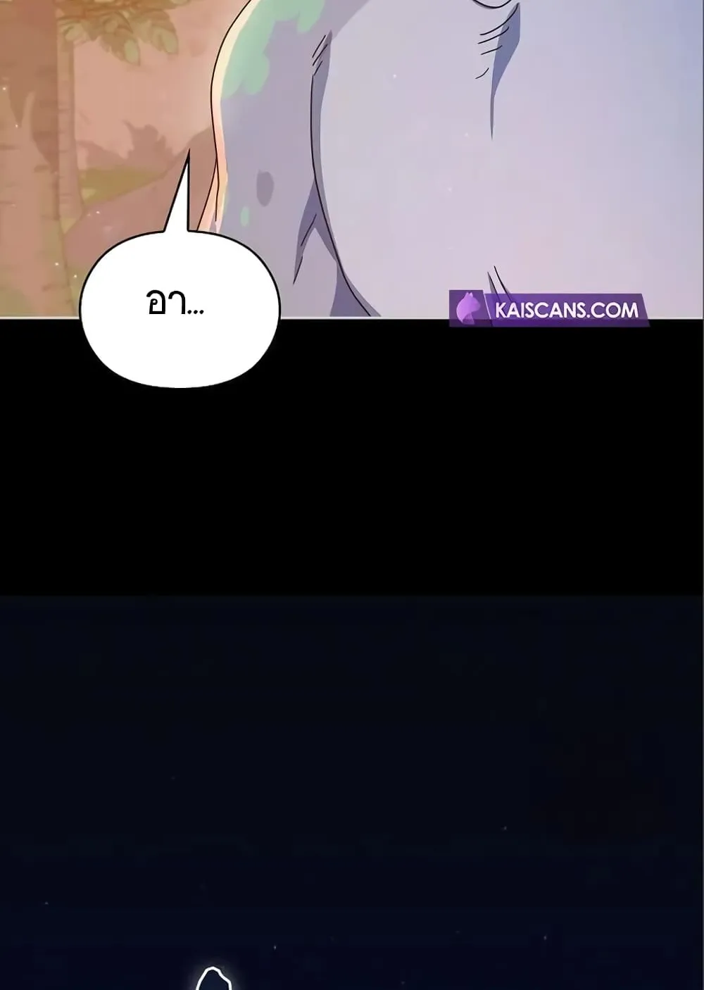 The Nebula’s Civilization ตอนที่ 9 หน้า 112
