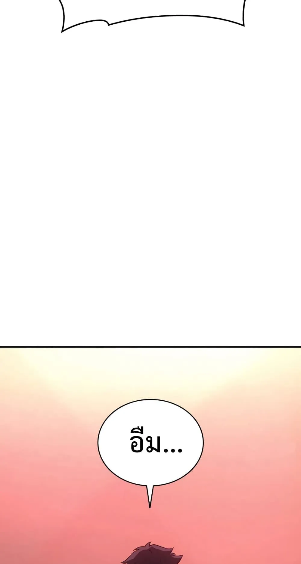 The Return of the Disaster-Class Hero ตอนที่ 10 หน้า 62