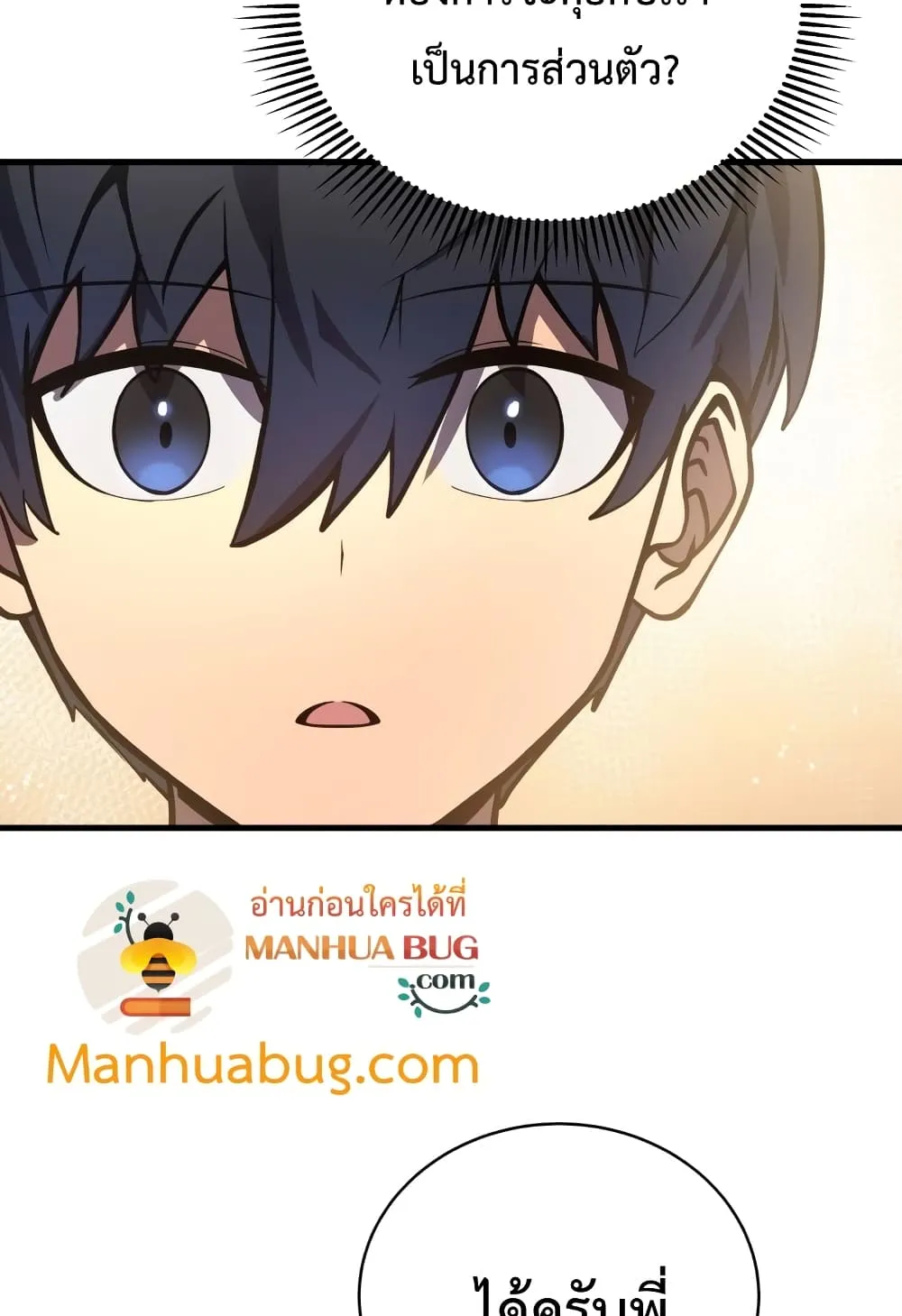 Swordmaster’s Youngest Son ตอนที่ 7 หน้า 53