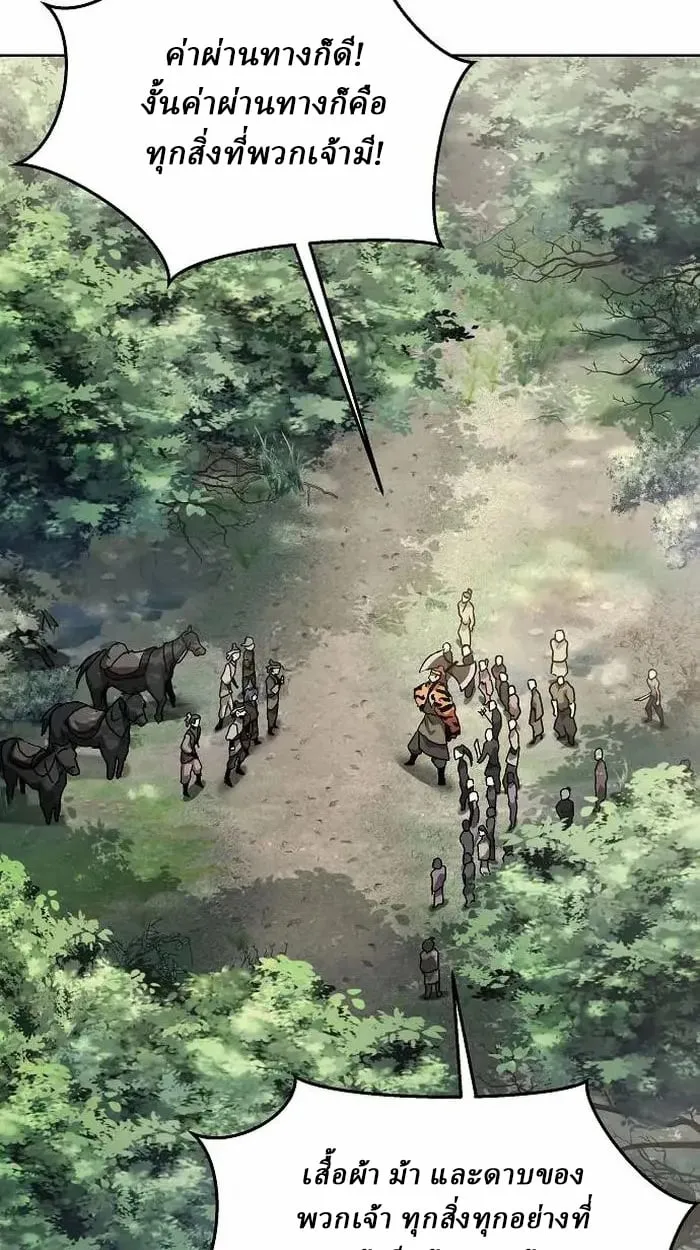 Reborn on the Demonic Cult Battlefield ตอนที่ 4 หน้า 42