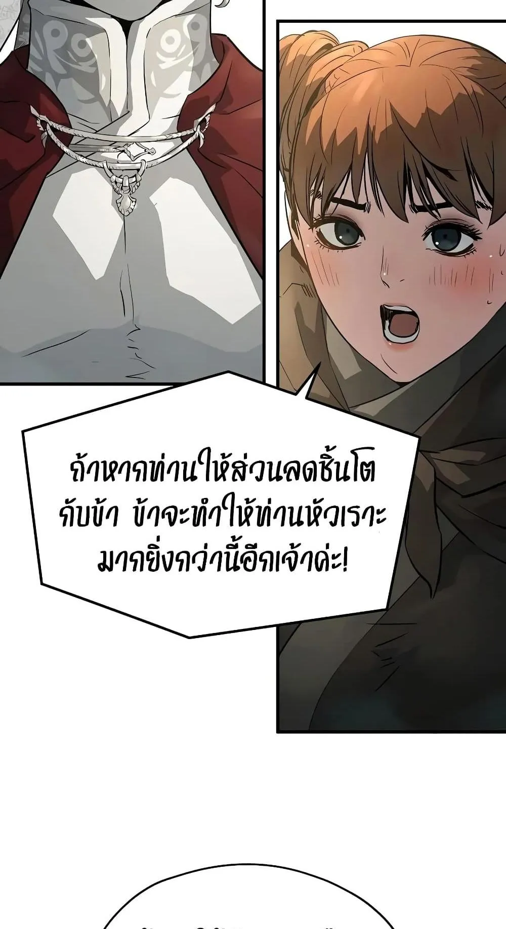 Absolute Regression ตอนที่ 117 หน้า 87