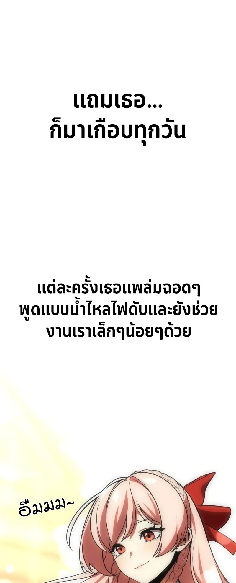The Extra’s Academy Survival Guide ตอนที่ 14 หน้า 23