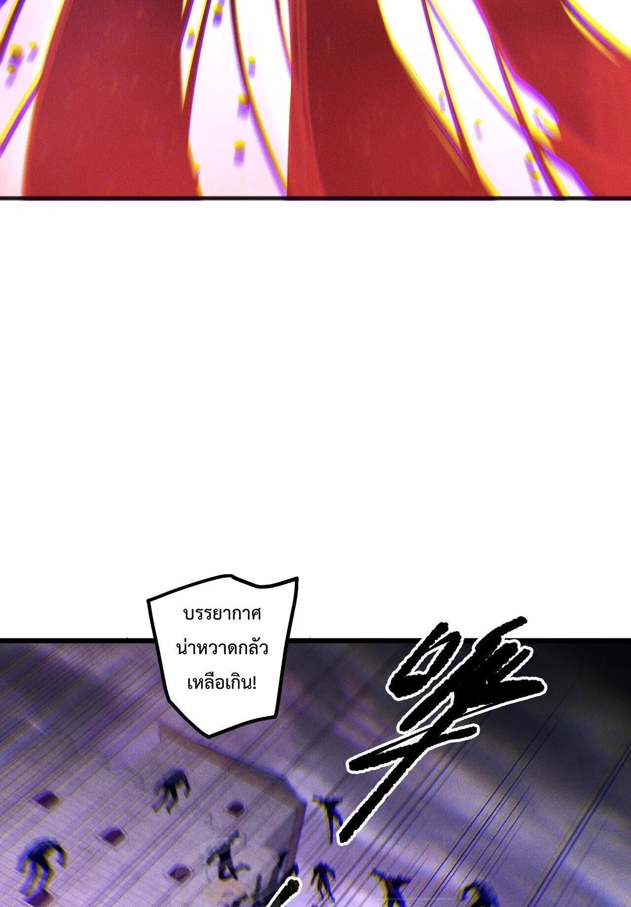 Disastrous Necromancer ตอนที่ 231 หน้า 54
