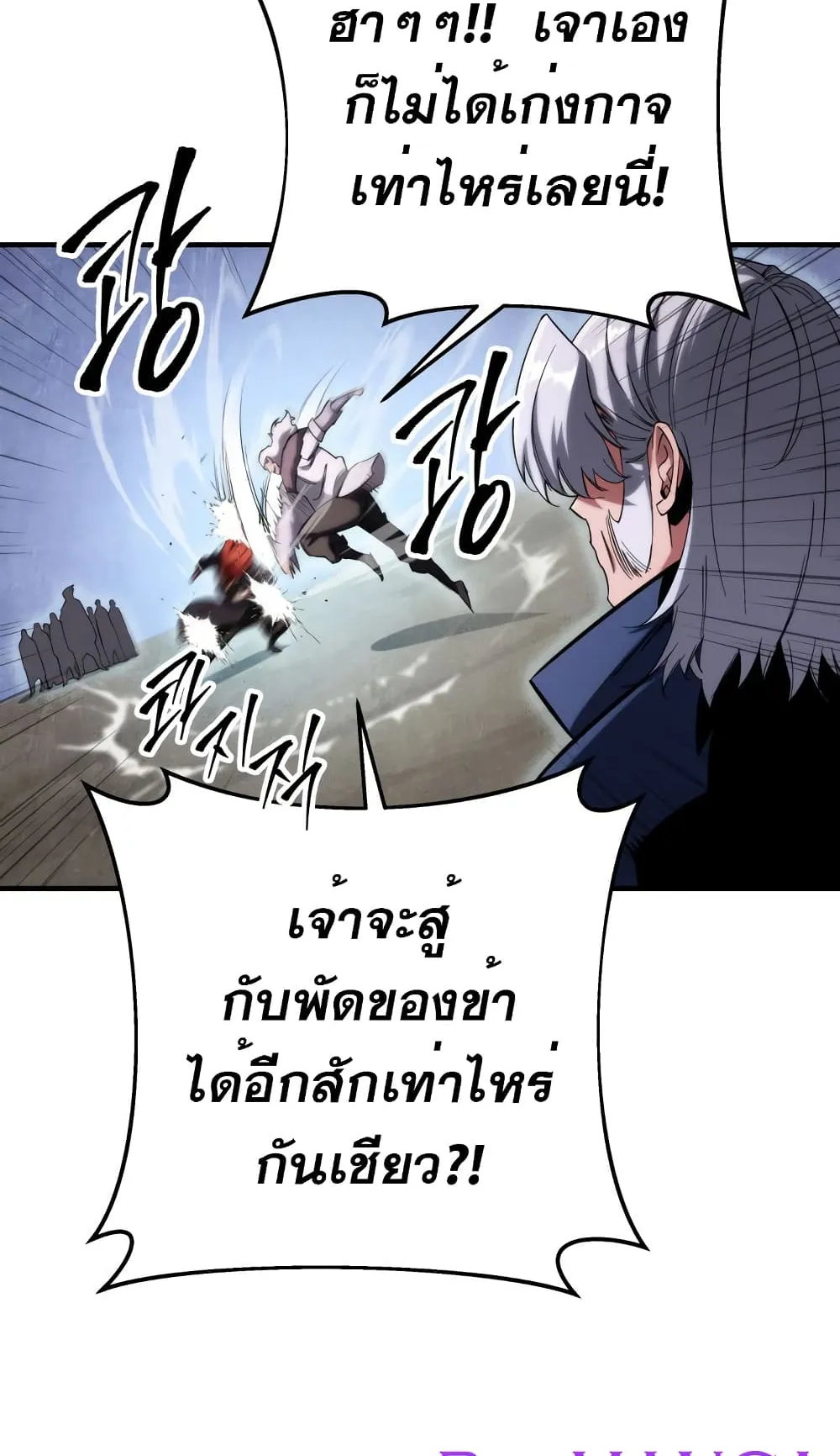 Heavenly Inquisition Sword ตอนที่ 12 หน้า 57