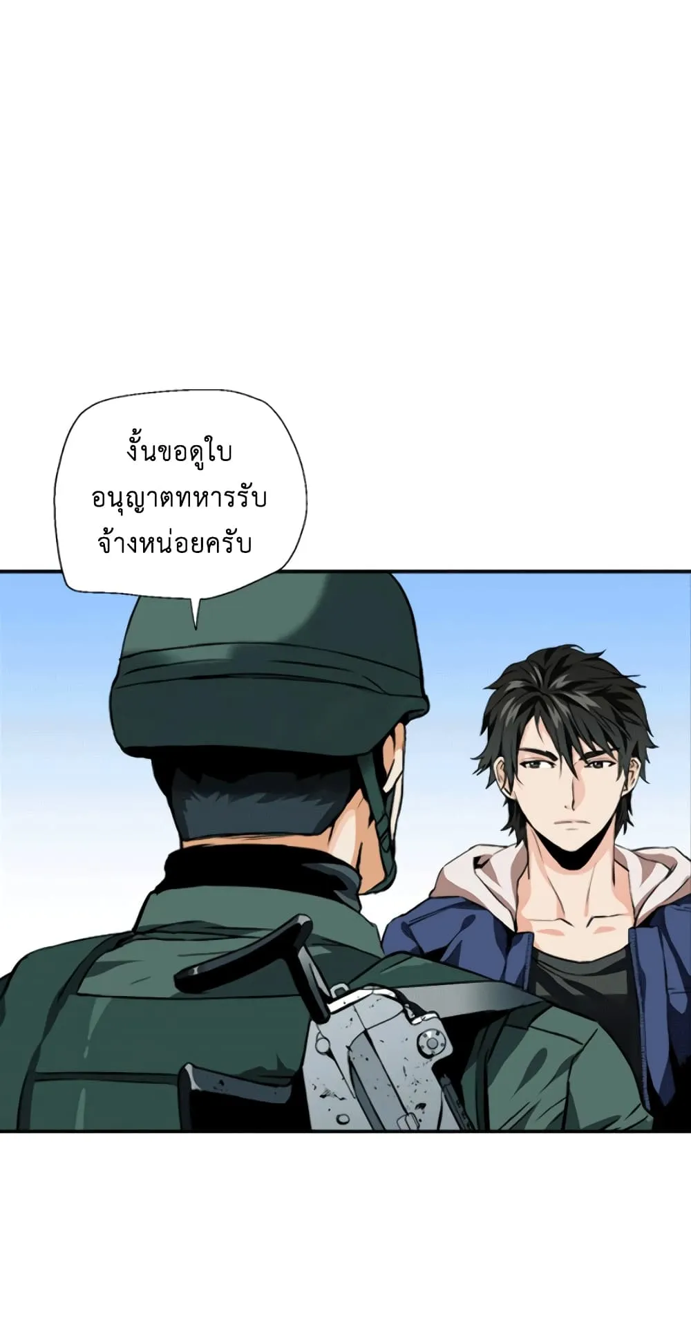 The Druid of Seoul Station ตอนที่ 6 หน้า 30