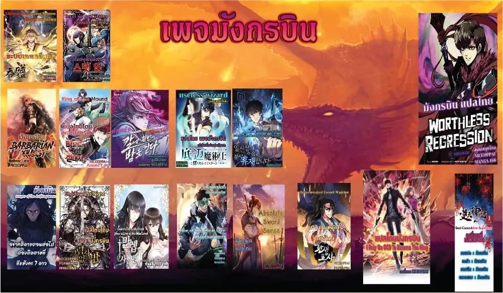 Reincarnated Escort Warrior ตอนที่ 17 หน้า 94
