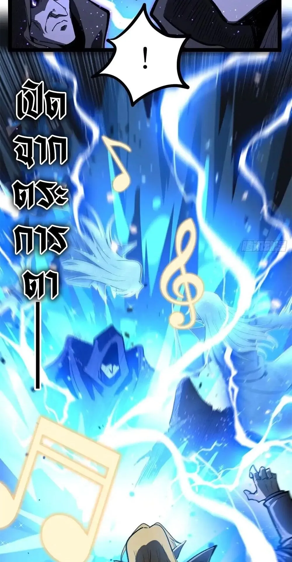 Gatekeeper of the Boundless Worlds ตอนที่ 166 หน้า 5