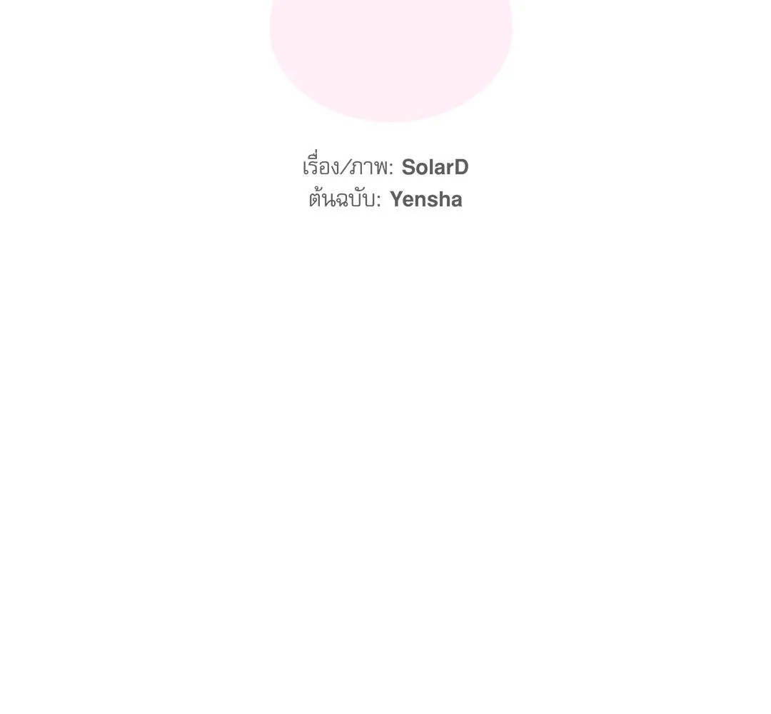 CAMBOY BUNNY (R+) ตอนที่ 11 หน้า 26