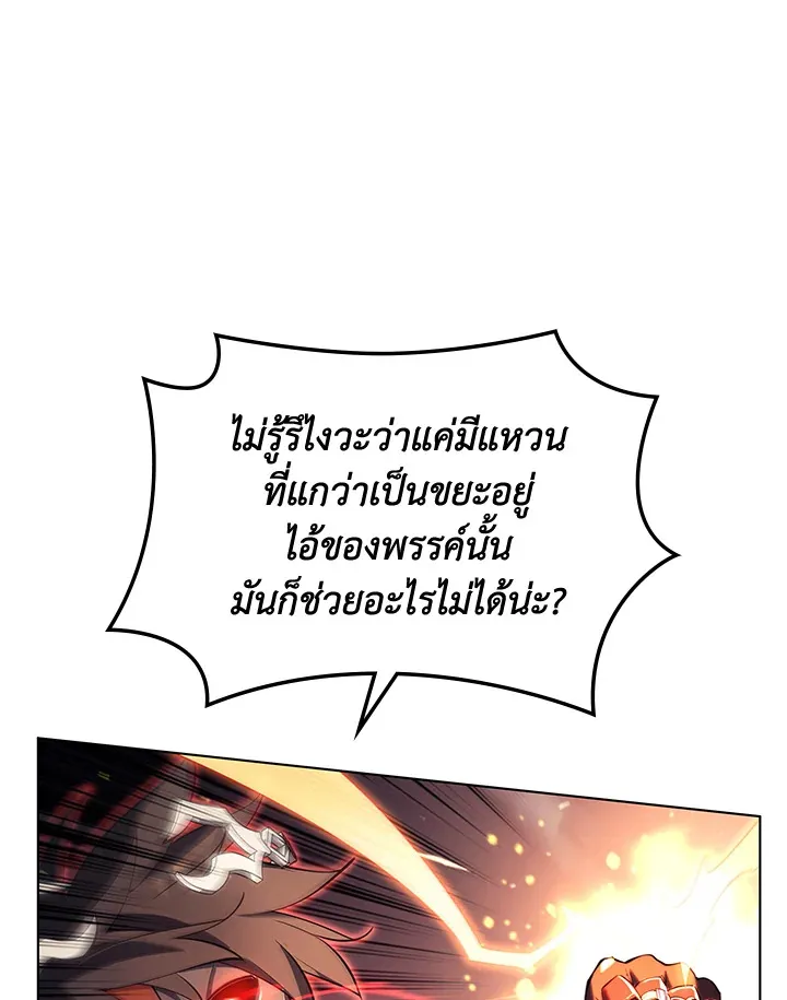 Overgeared ตอนที่ 146 หน้า 162