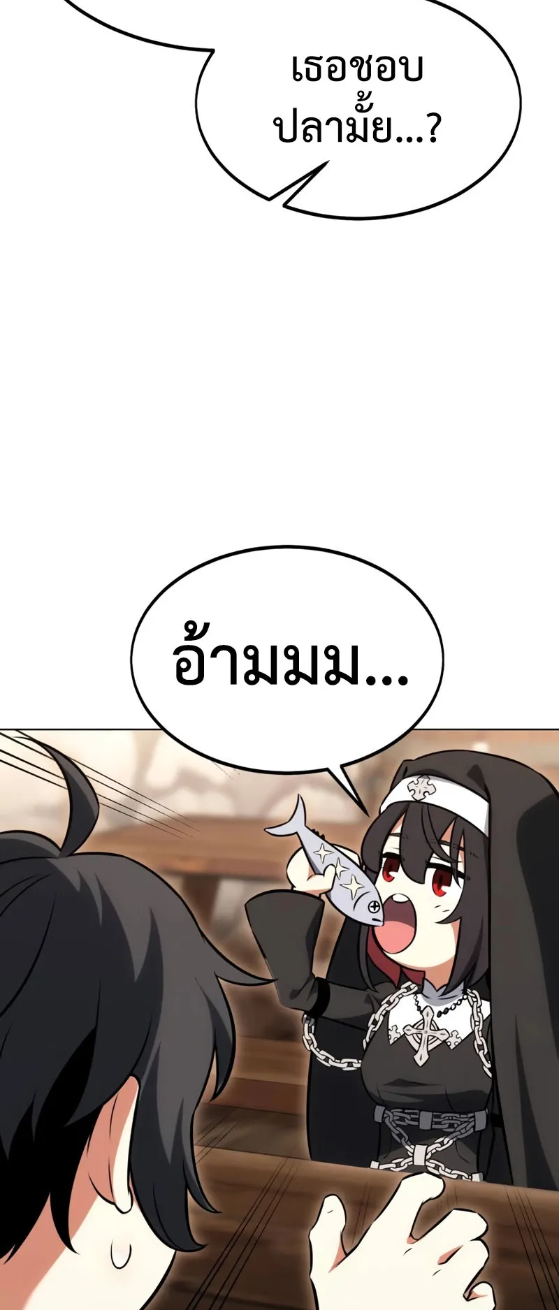 I Killed an Academy Player ตอนที่ 16 หน้า 94