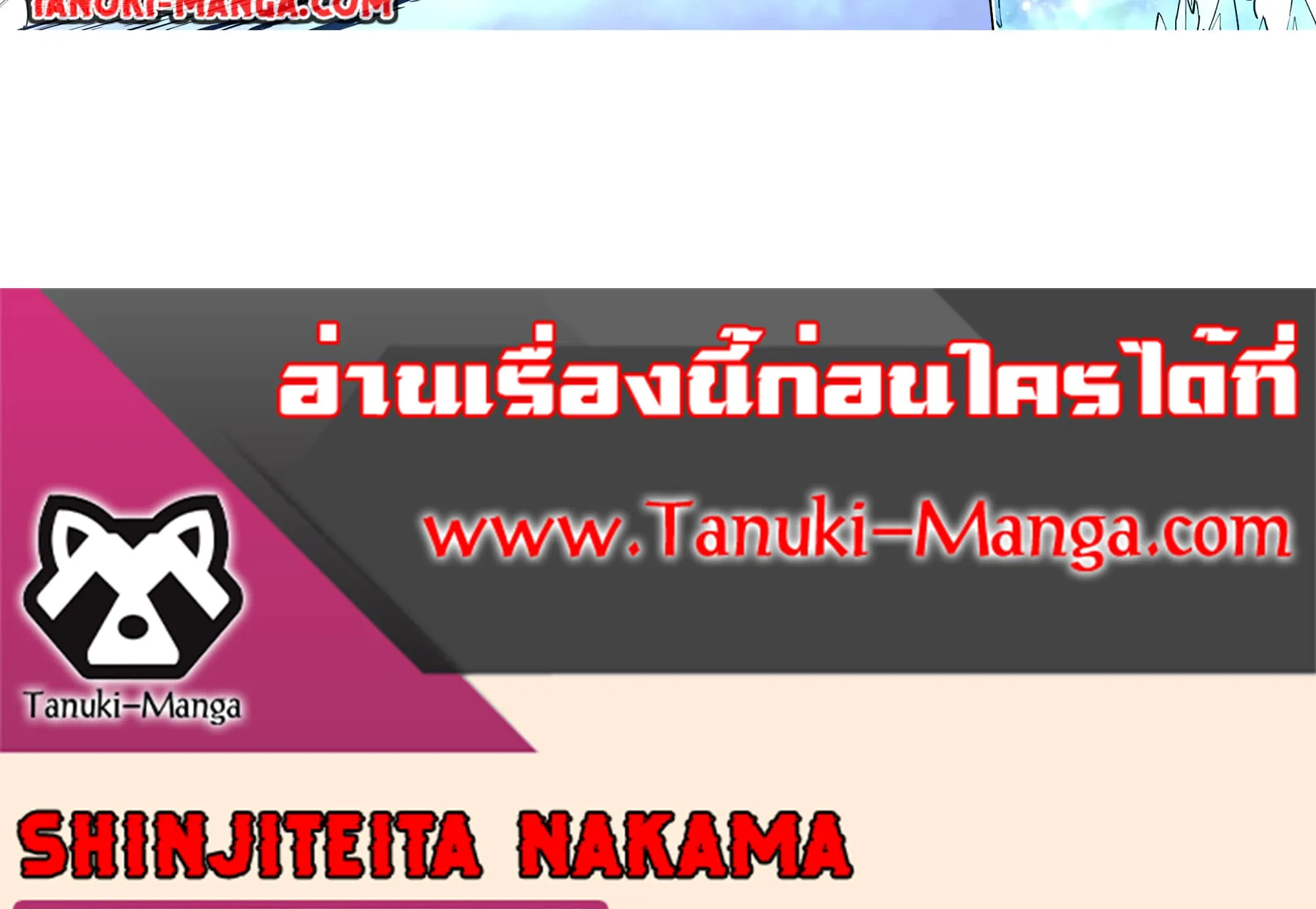 My Gift LVL 9999 Unlimited Gacha ตอนที่ 64 หน้า 21