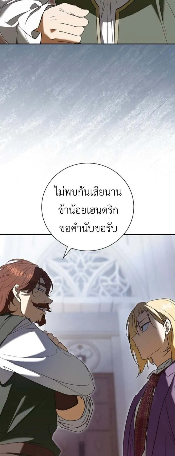 I Was Reincarnated as the Third Son of a Duke ตอนที่ 5 หน้า 85