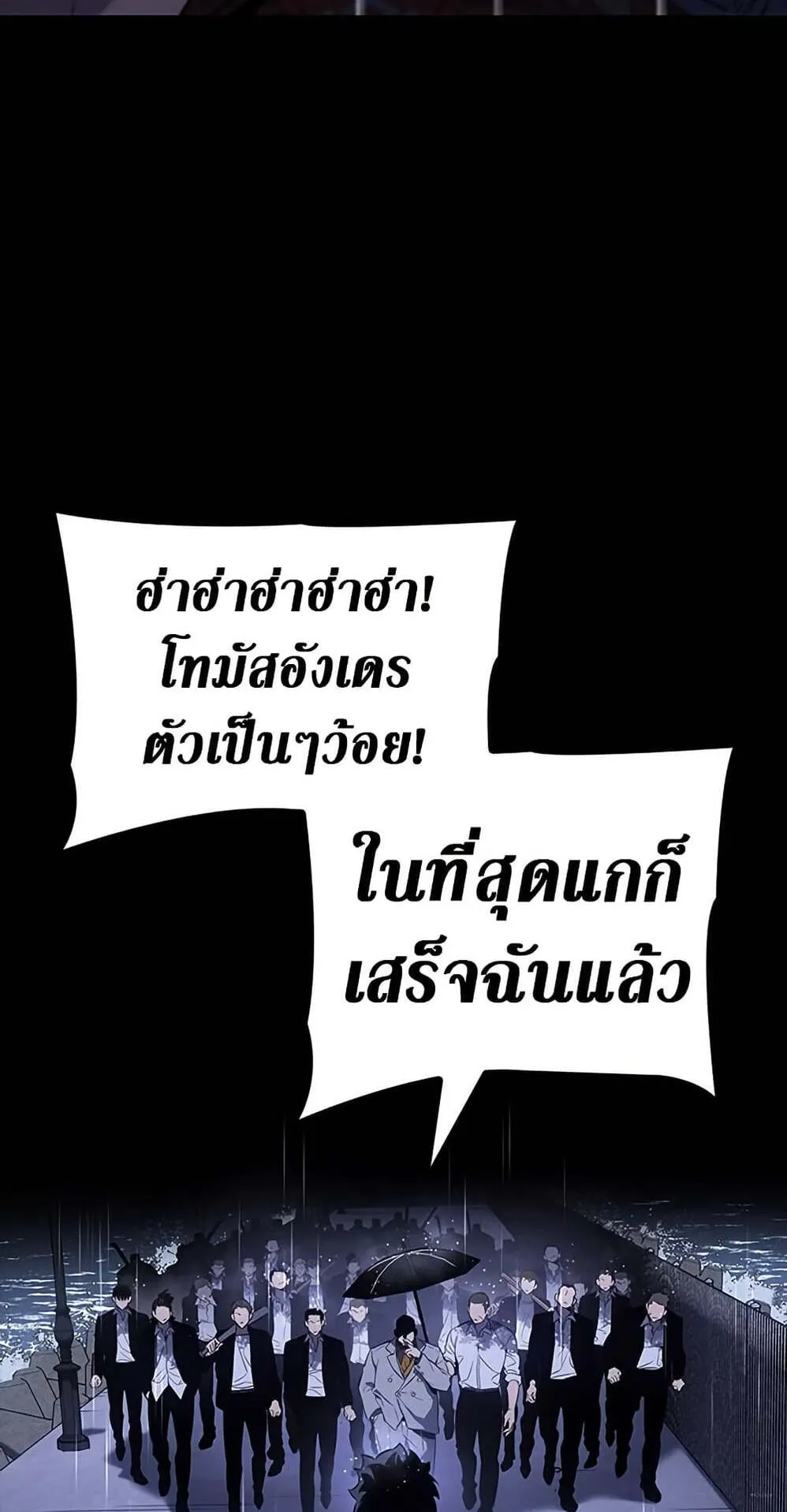 Solo Leveling ARISE Hunter Origin ตอนที่ 7 หน้า 35