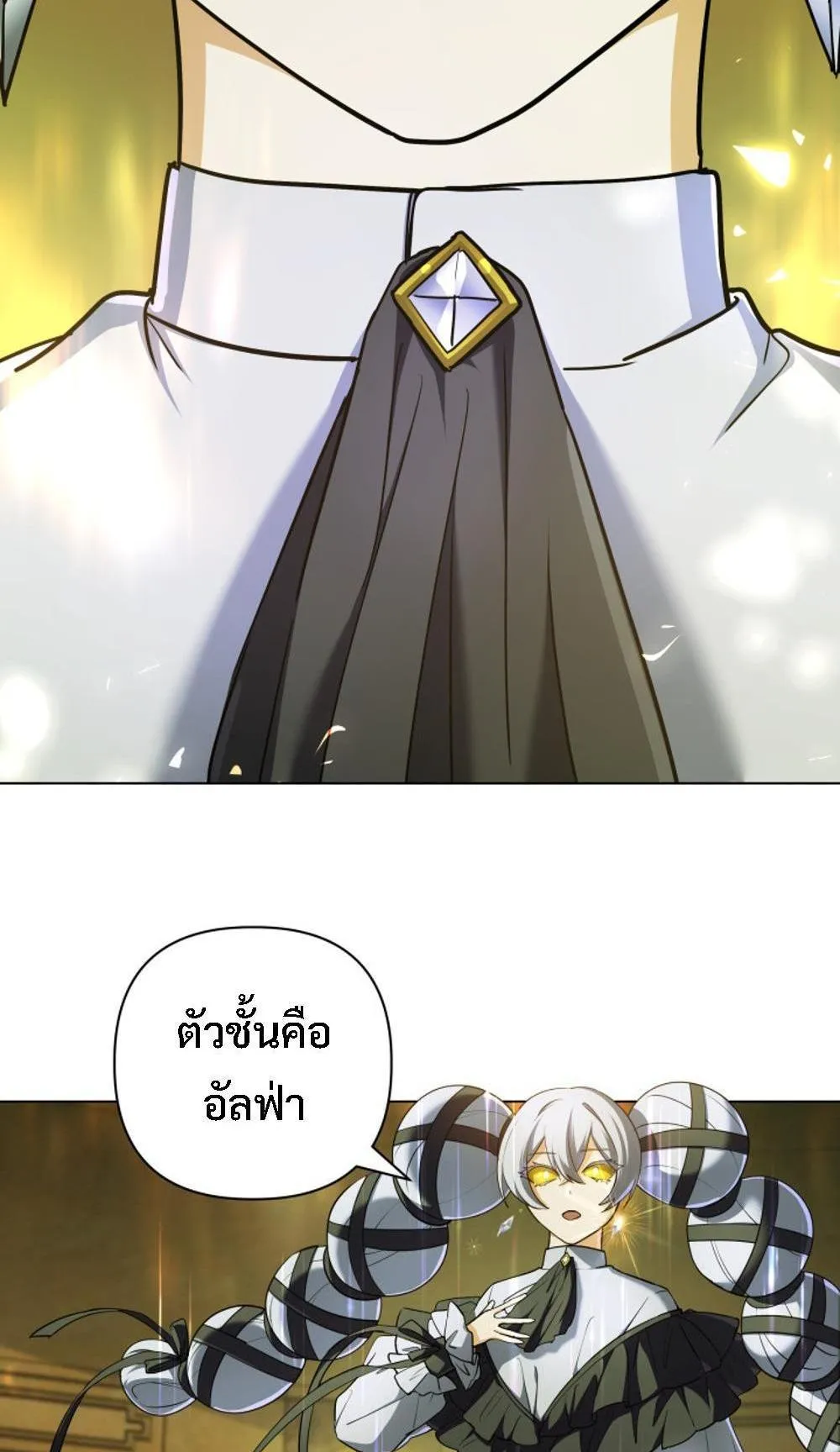 The Return of the Mythical Archmage ตอนที่ 11 หน้า 62