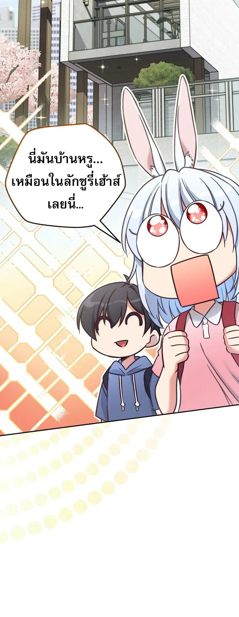 I Became the Childhood Friend of the Middle Boss ตอนที่ 3 หน้า 73